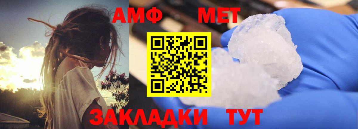 Амфетамин 98% Новозыбков