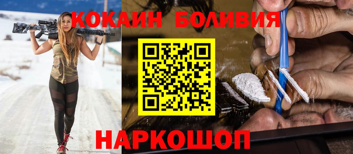 КОКАИН Fish Scale Новозыбков