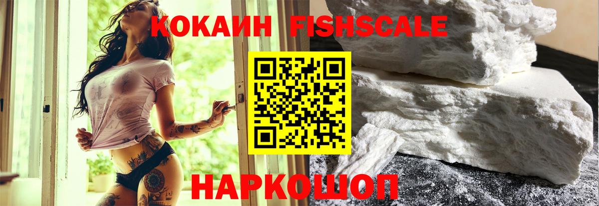 COCAIN Эквадор  КОКАИН  Новозыбков  Вход с VPN 