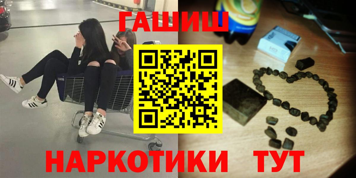 ГАШИШ Premium  ГАШИШ гашик  Вход с VPN  Новозыбков 