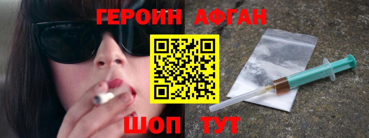 ГЕРОИН герыч Новозыбков
