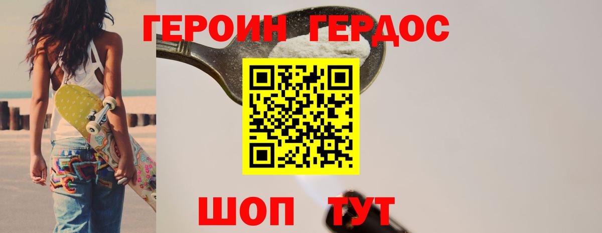 ГЕРОИН гречка  Героин  Новозыбков  Вход с VPN 