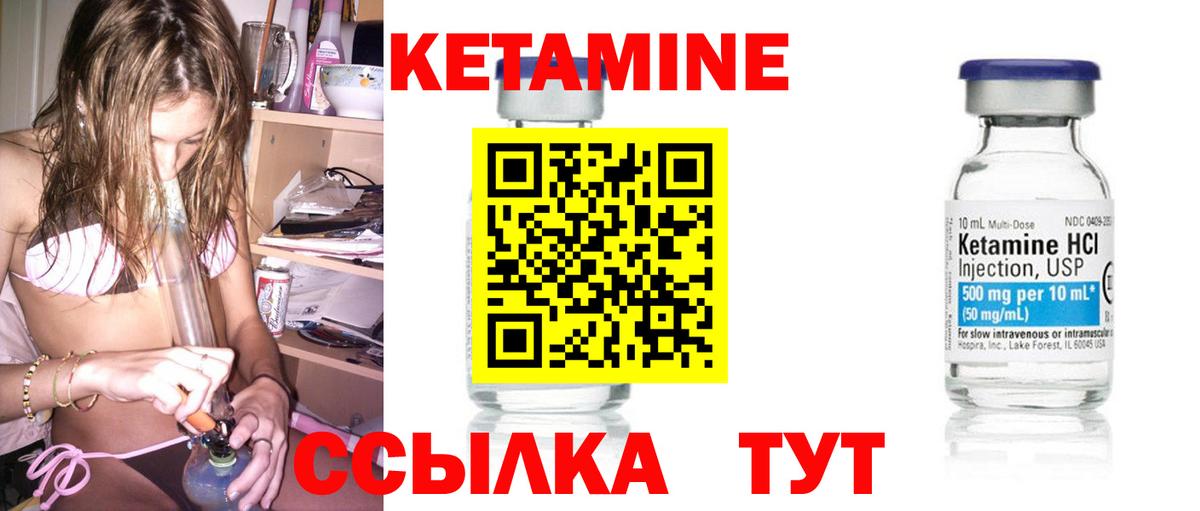 Новозыбков  КЕТАМИН ketamine  Вход с VPN 
