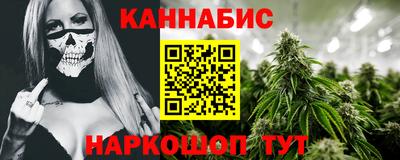 марихуана Славгород