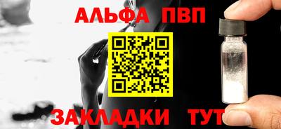 apvp Сланцы