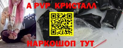 apvp Сланцы