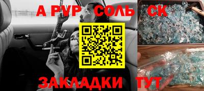 apvp Сланцы