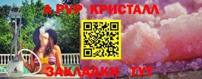apvp Сланцы