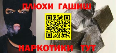 наркотики Славянск-на-Кубани