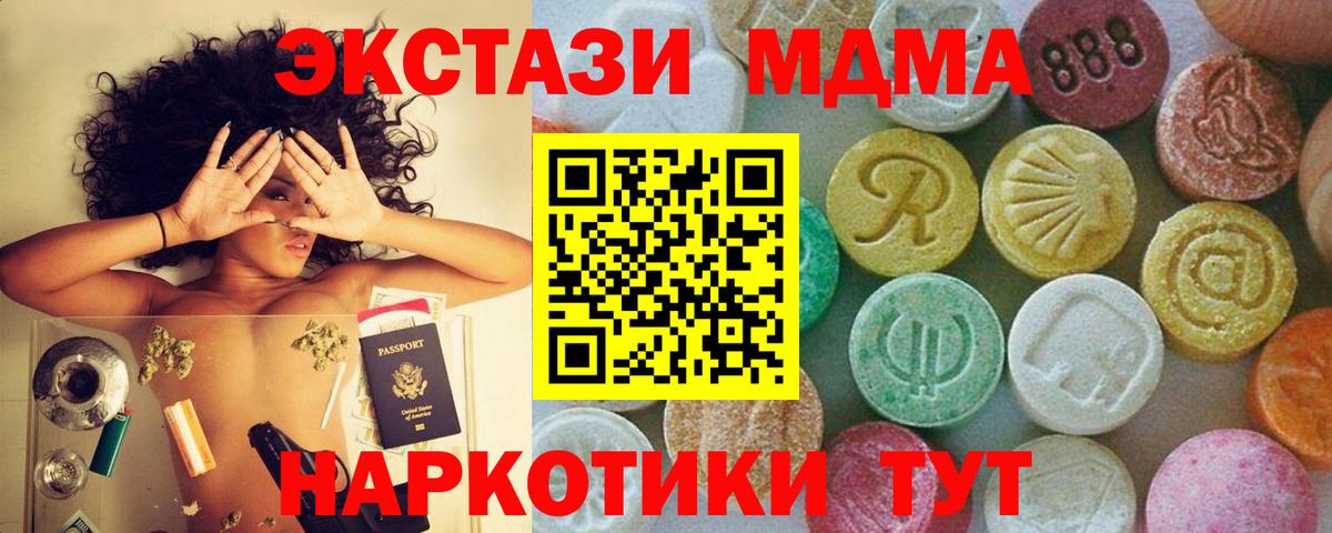 МДМА VHQ Новозыбков