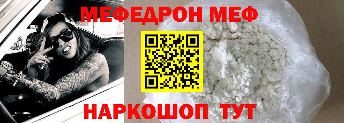 Мефедрон  Вход с VPN  Новозыбков  МЕФ мяу мяу  Меф  Меф кристаллы 
