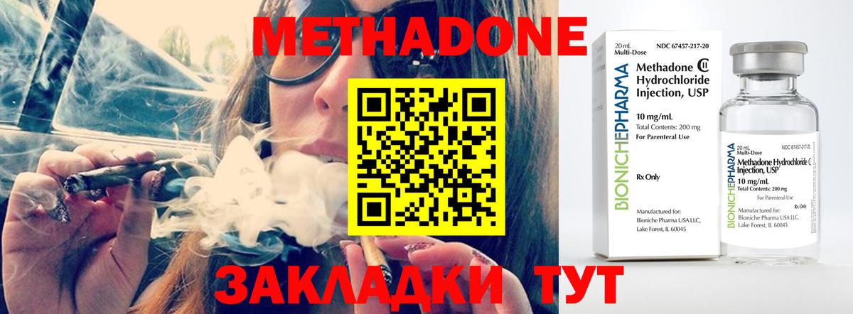 МЕТАДОН VHQ  Метадон мёд  OMG маркетплейс  Вход с VPN  Новозыбков 