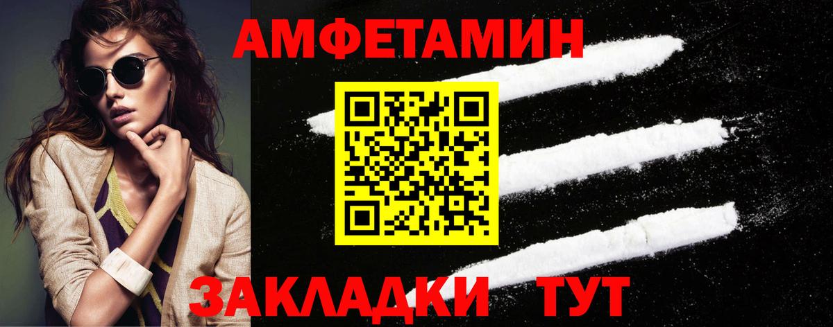 МЕТАМФЕТАМИН Methamphetamine Новозыбков